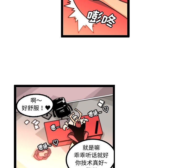 巧手妇产科：34 -巧手妇产科-无名（第2张）