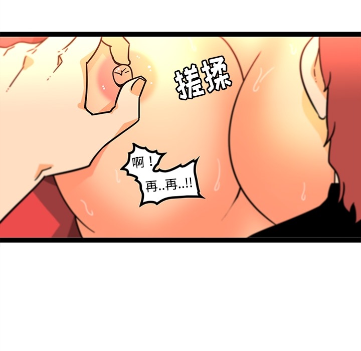 巧手妇产科：34 -巧手妇产科-无名（第7张）