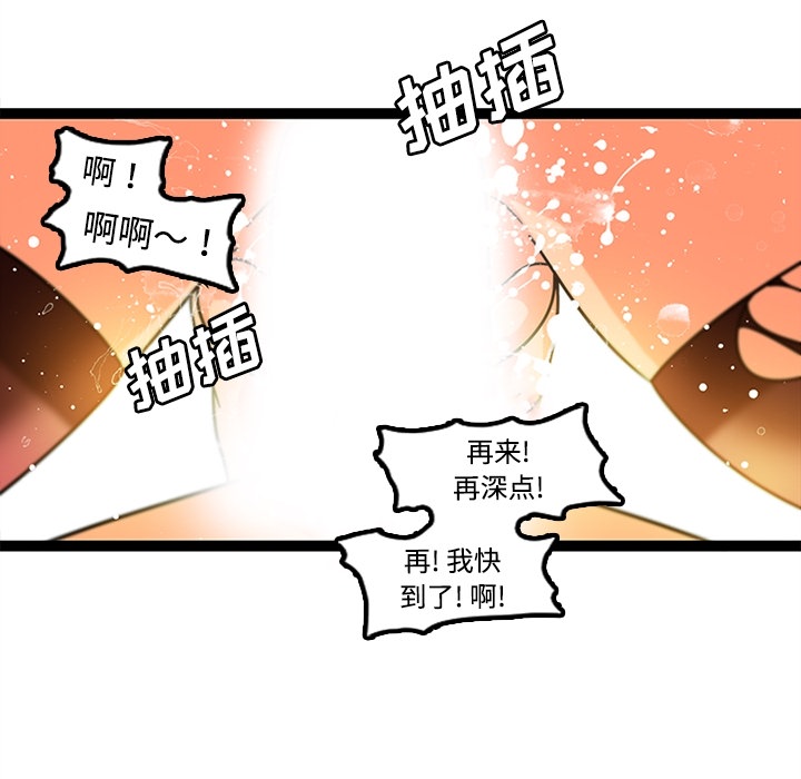 巧手妇产科：34 -巧手妇产科-无名（第22张）