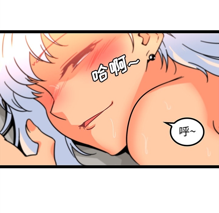 巧手妇产科：34 -巧手妇产科-无名（第26张）