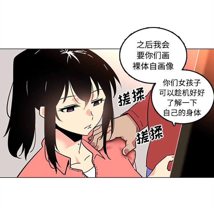 巧手妇产科：35 -巧手妇产科-无名（第8张）