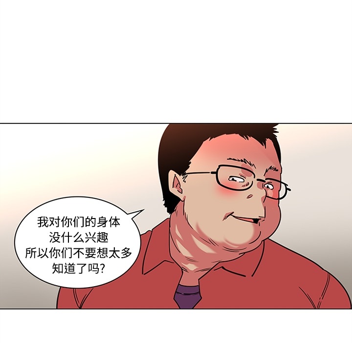 巧手妇产科：35 -巧手妇产科-无名（第9张）