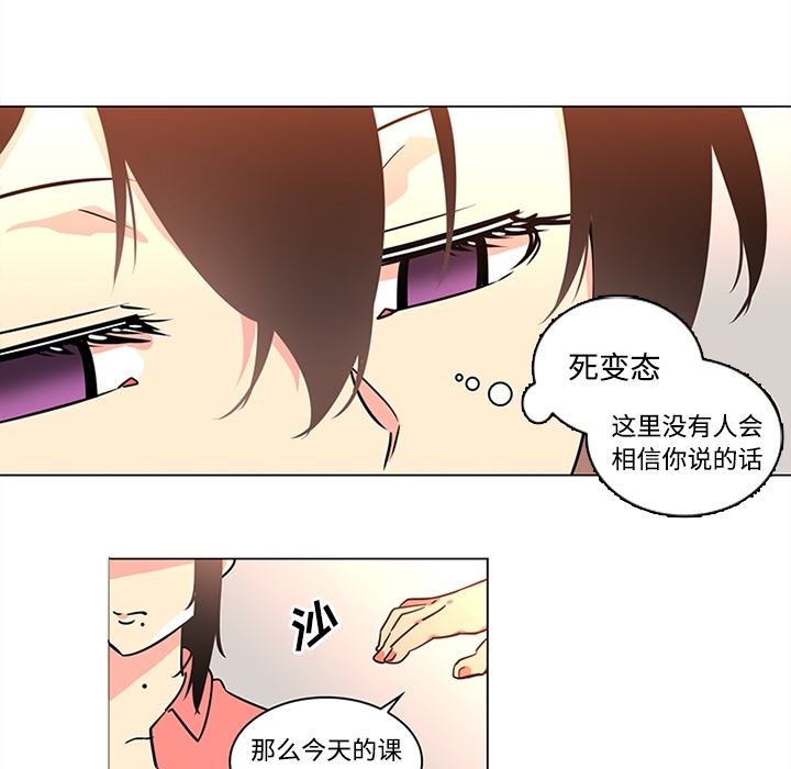 巧手妇产科：35 -巧手妇产科-无名（第10张）