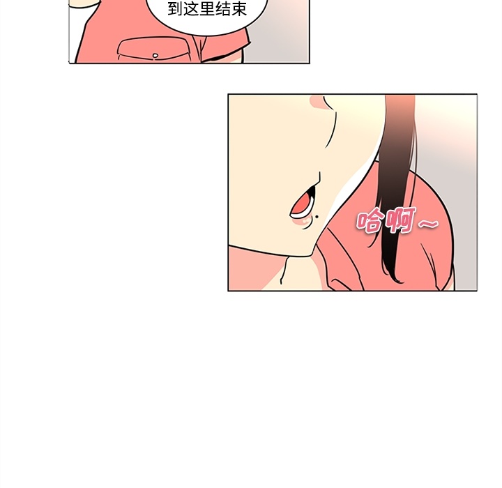 巧手妇产科：35 -巧手妇产科-无名（第11张）