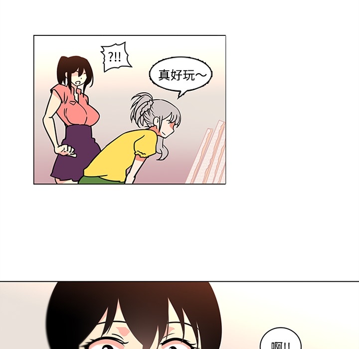 巧手妇产科：35 -巧手妇产科-无名（第18张）