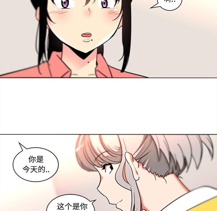 巧手妇产科：35 -巧手妇产科-无名（第19张）
