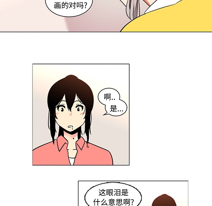 巧手妇产科：35 -巧手妇产科-无名（第20张）