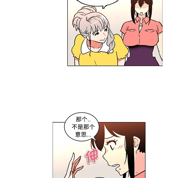 巧手妇产科：35 -巧手妇产科-无名（第21张）