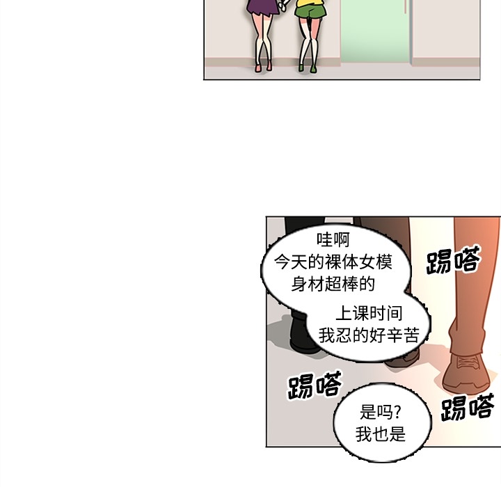 巧手妇产科：35 -巧手妇产科-无名（第25张）