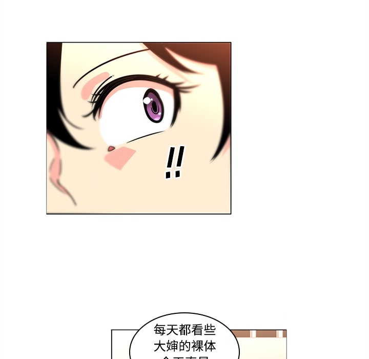 巧手妇产科：35 -巧手妇产科-无名（第26张）