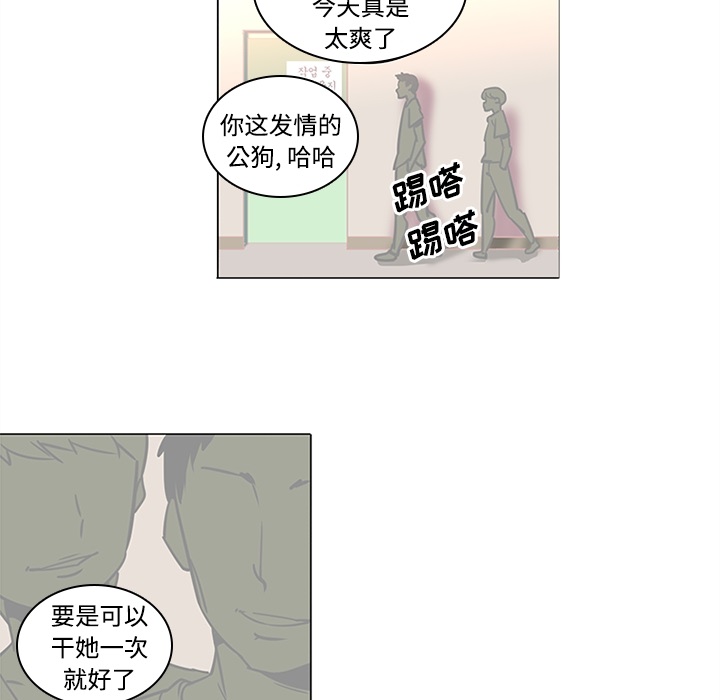 巧手妇产科：35 -巧手妇产科-无名（第27张）