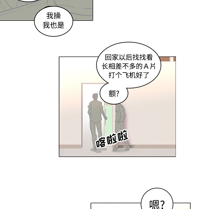 巧手妇产科：35 -巧手妇产科-无名（第28张）