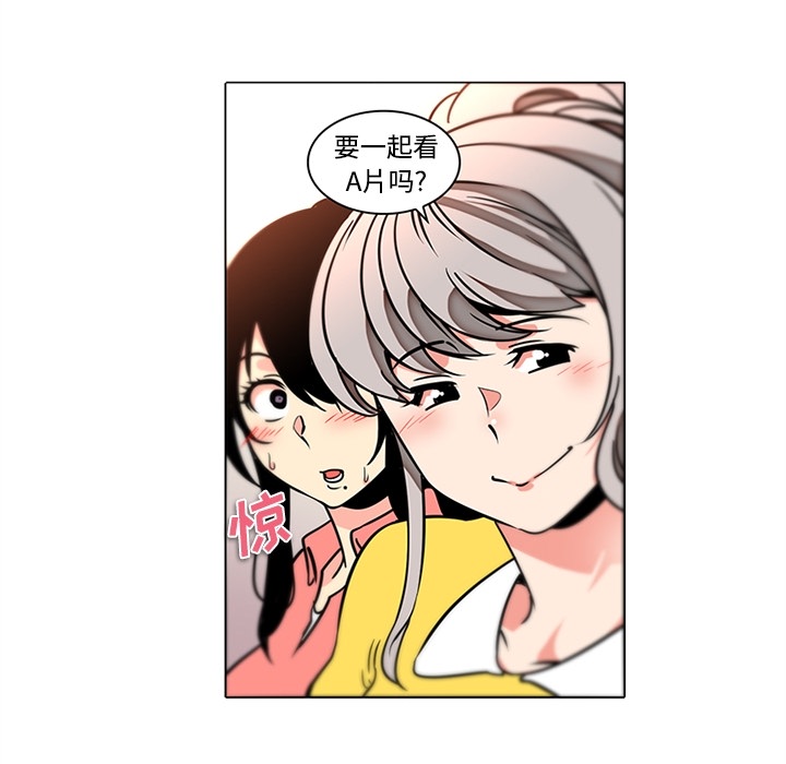 巧手妇产科：35 -巧手妇产科-无名（第30张）