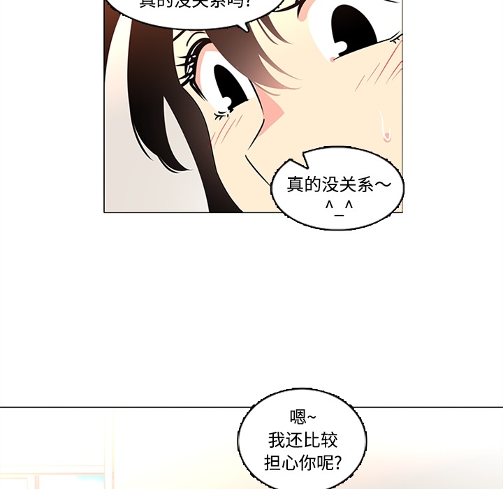 巧手妇产科：35 -巧手妇产科-无名（第39张）