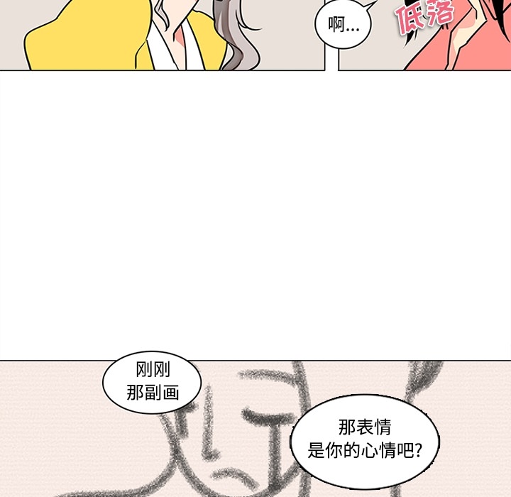 巧手妇产科：35 -巧手妇产科-无名（第41张）