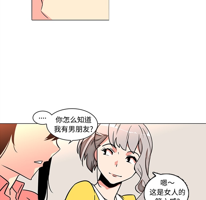 巧手妇产科：35 -巧手妇产科-无名（第47张）