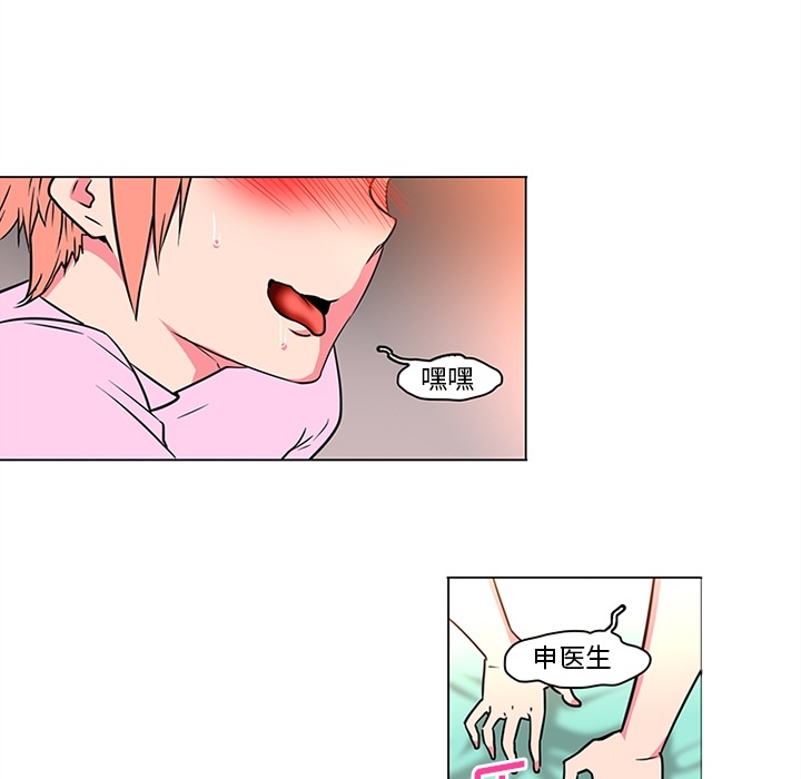 巧手妇产科：36 -巧手妇产科-无名（第6张）