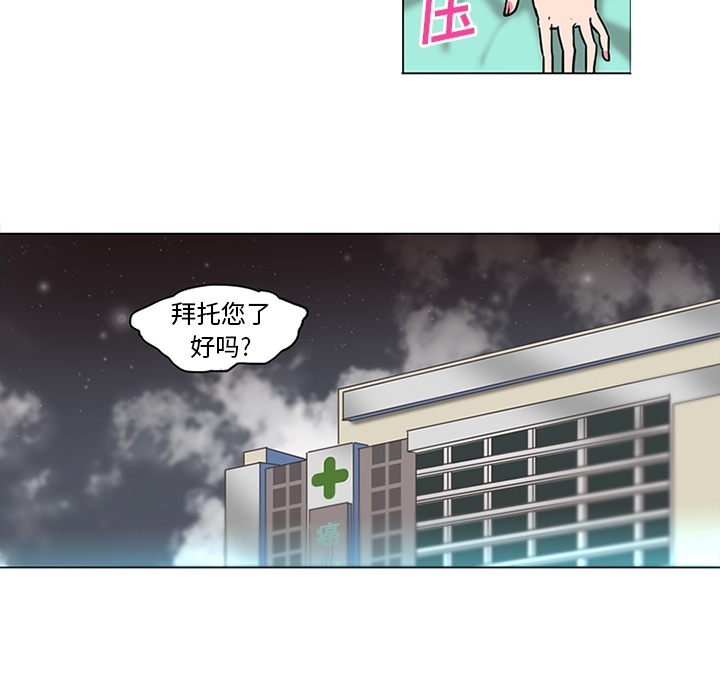 巧手妇产科：36 -巧手妇产科-无名（第7张）