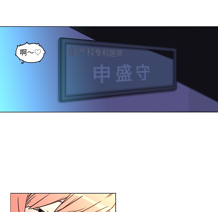 巧手妇产科：36 -巧手妇产科-无名（第11张）