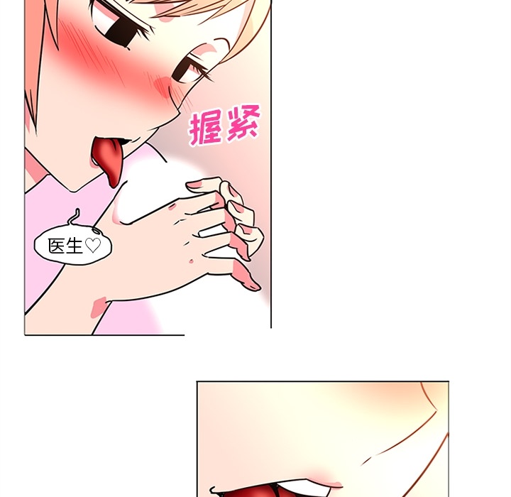 巧手妇产科：36 -巧手妇产科-无名（第12张）