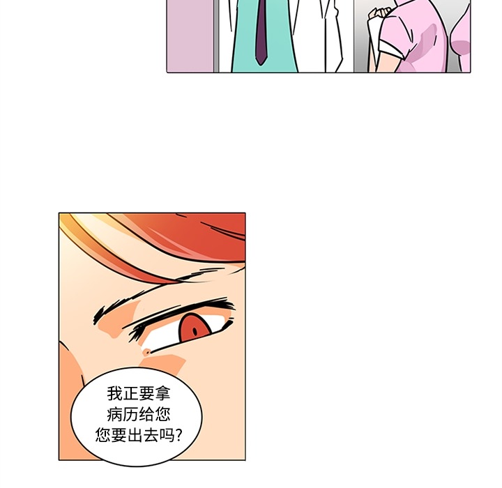 巧手妇产科：38 -巧手妇产科-无名（第9张）
