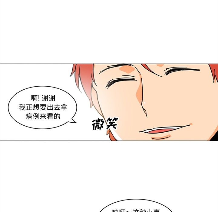 巧手妇产科：38 -巧手妇产科-无名（第10张）