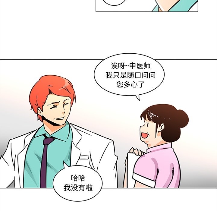 巧手妇产科：38 -巧手妇产科-无名（第15张）