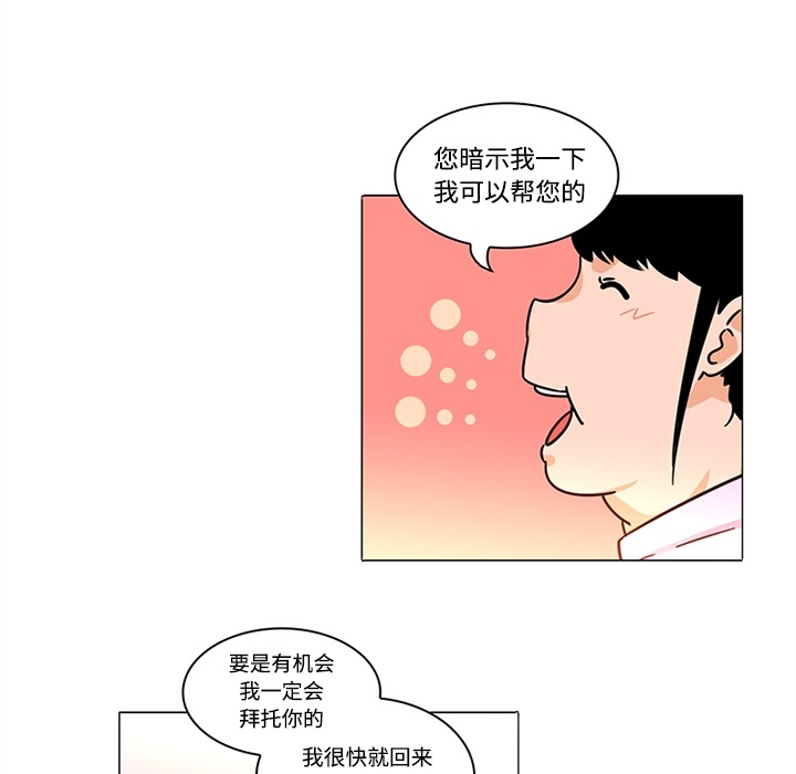 巧手妇产科：38 -巧手妇产科-无名（第16张）