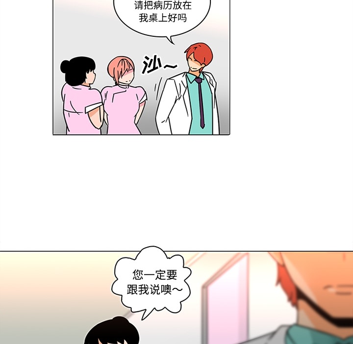 巧手妇产科：38 -巧手妇产科-无名（第17张）