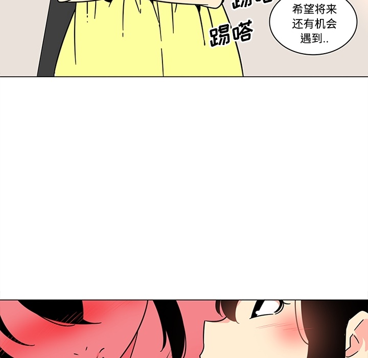 巧手妇产科：39 -巧手妇产科-无名（第4张）