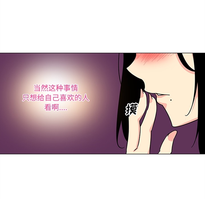 巧手妇产科：39 -巧手妇产科-无名（第12张）