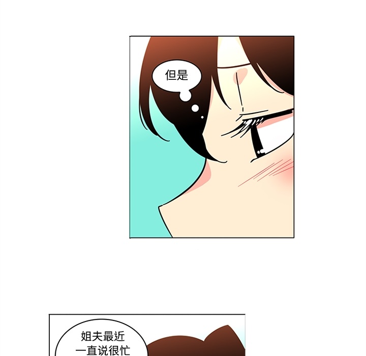 巧手妇产科：39 -巧手妇产科-无名（第13张）