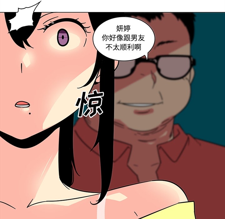 巧手妇产科：39 -巧手妇产科-无名（第15张）