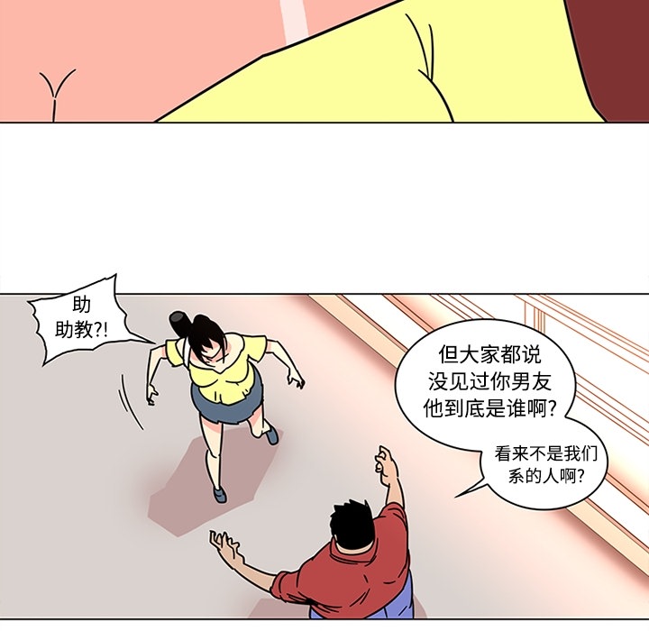 巧手妇产科：39 -巧手妇产科-无名（第16张）