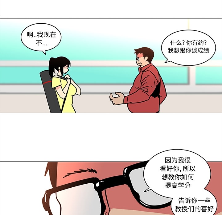 巧手妇产科：39 -巧手妇产科-无名（第20张）