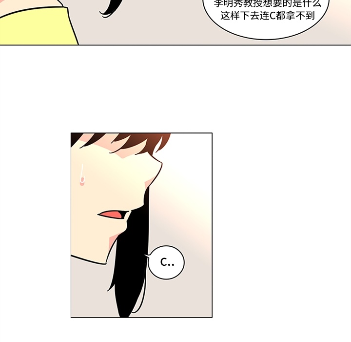 巧手妇产科：39 -巧手妇产科-无名（第22张）