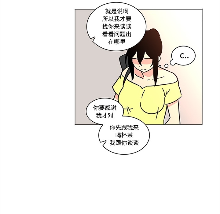 巧手妇产科：39 -巧手妇产科-无名（第23张）