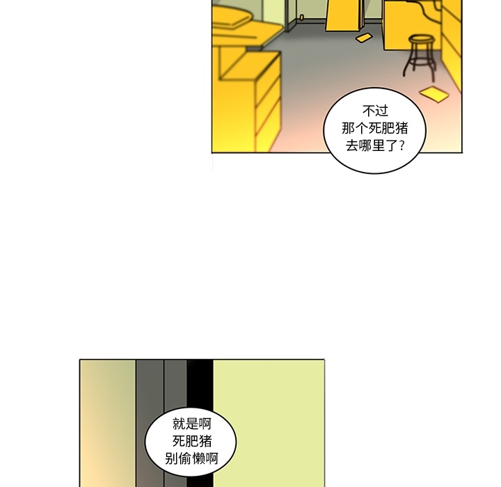 巧手妇产科：40 -巧手妇产科-无名（第2张）