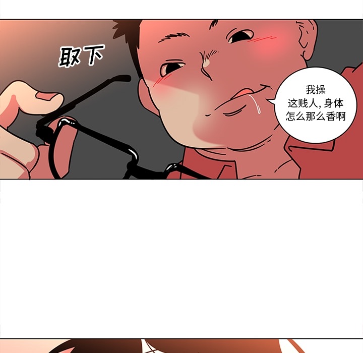 巧手妇产科：40 -巧手妇产科-无名（第9张）