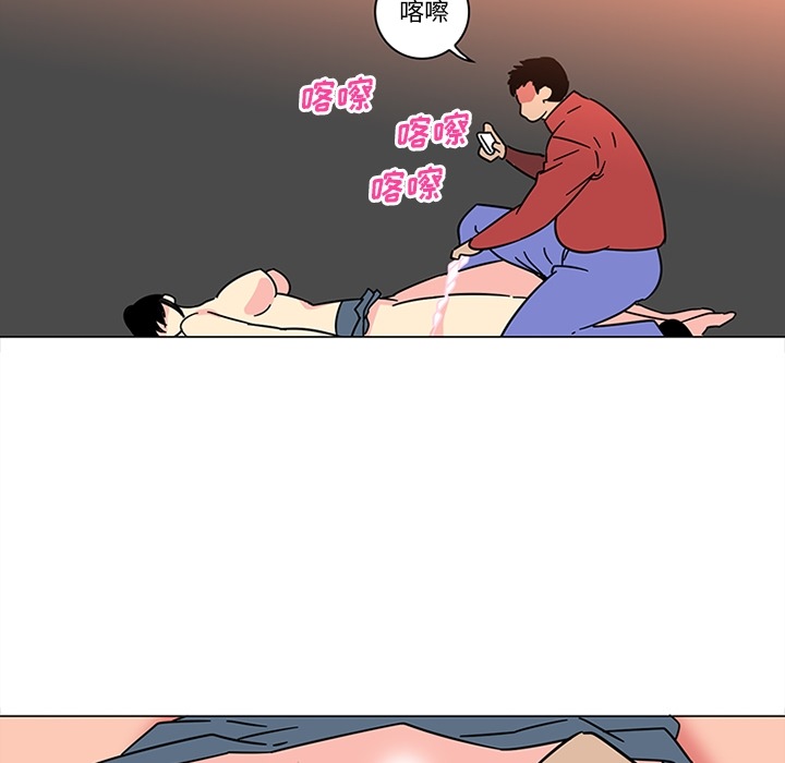 巧手妇产科：40 -巧手妇产科-无名（第16张）