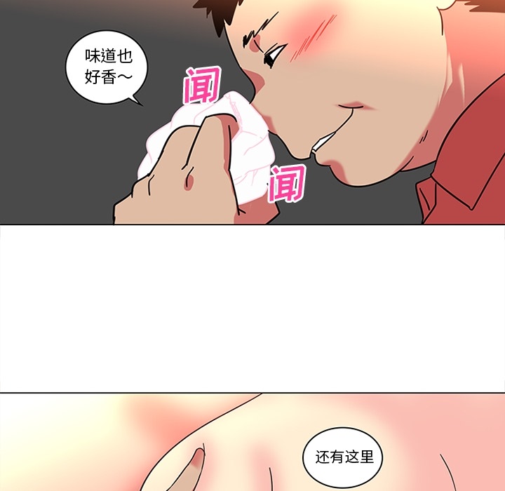 巧手妇产科：40 -巧手妇产科-无名（第18张）