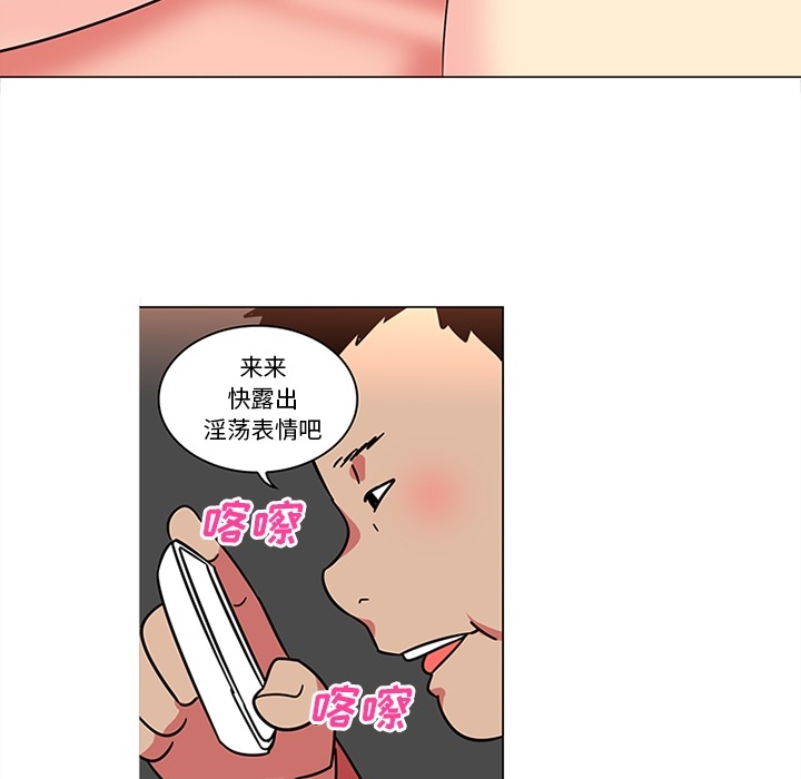 巧手妇产科：40 -巧手妇产科-无名（第23张）