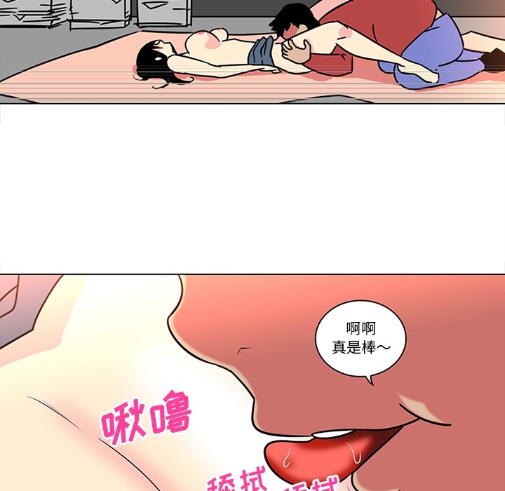 巧手妇产科：40 -巧手妇产科-无名（第29张）