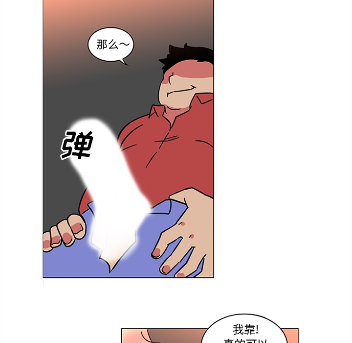 巧手妇产科：40 -巧手妇产科-无名（第35张）