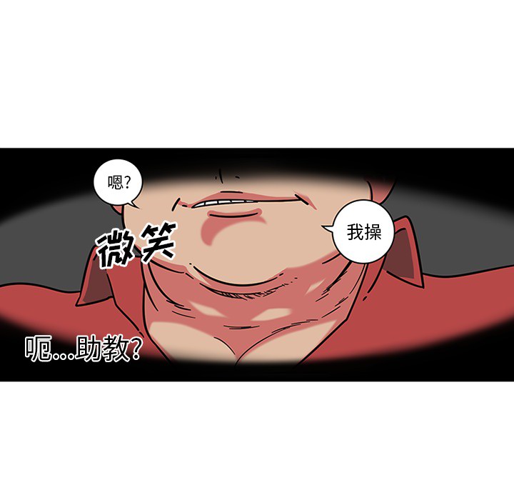 巧手妇产科：41 -巧手妇产科-无名（第2张）