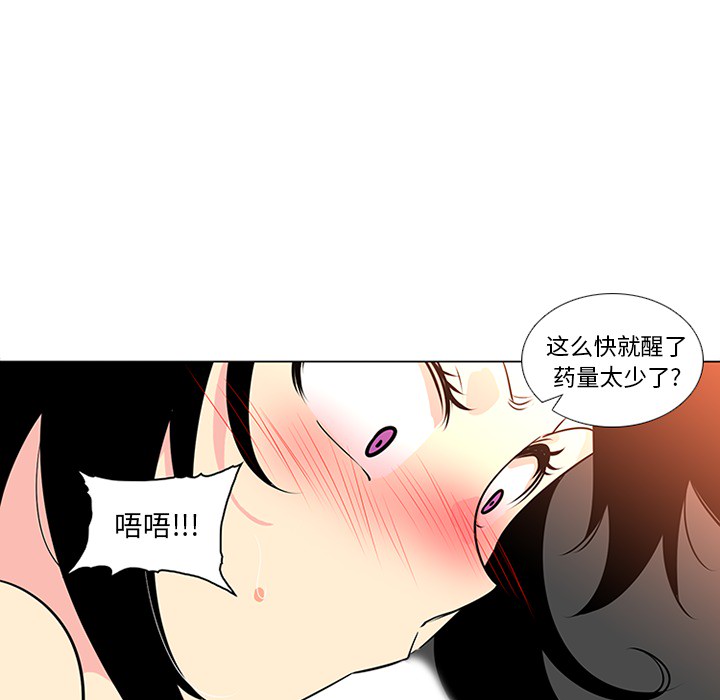 巧手妇产科：41 -巧手妇产科-无名（第3张）