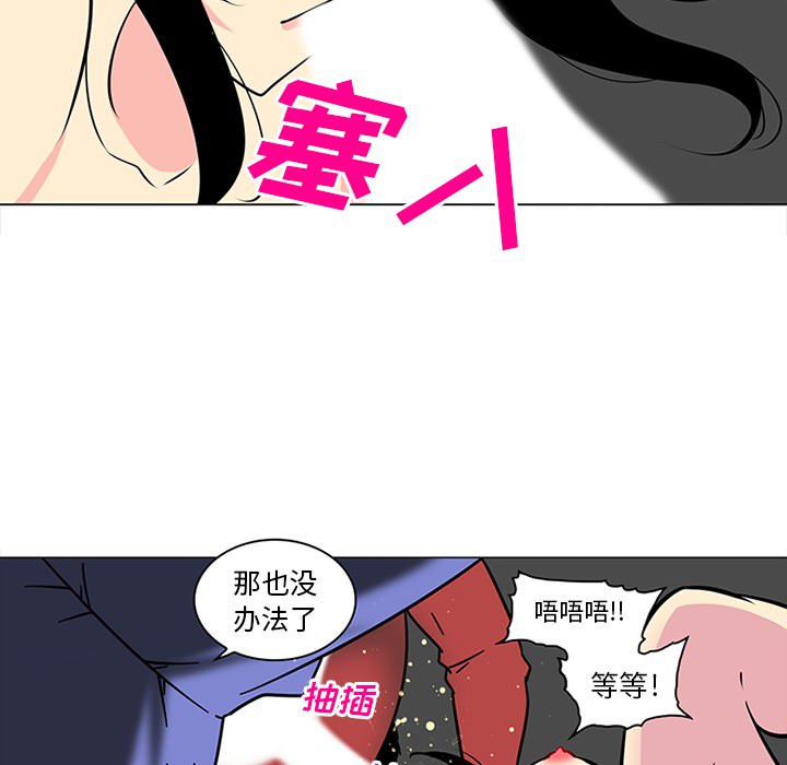 巧手妇产科：41 -巧手妇产科-无名（第4张）