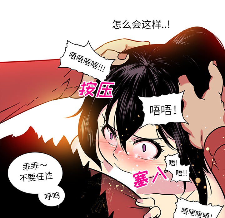 巧手妇产科：41 -巧手妇产科-无名（第6张）