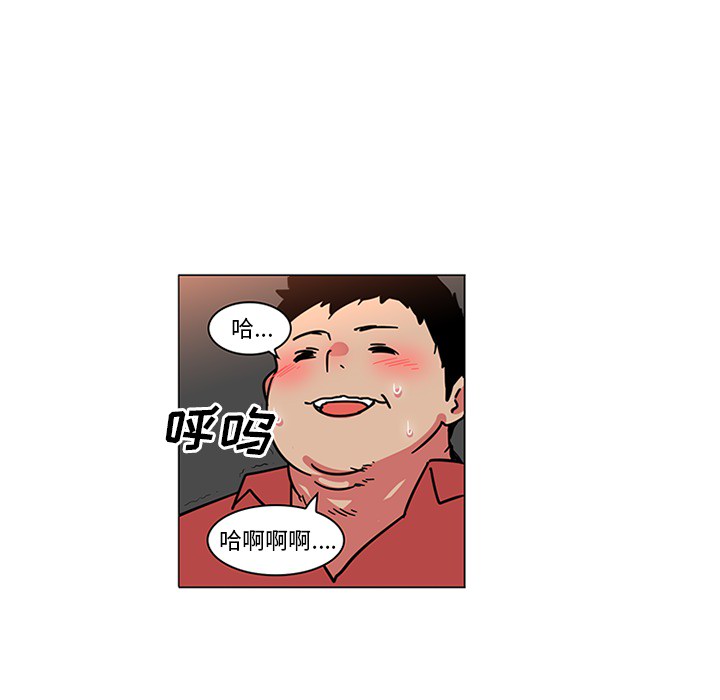 巧手妇产科：41 -巧手妇产科-无名（第15张）