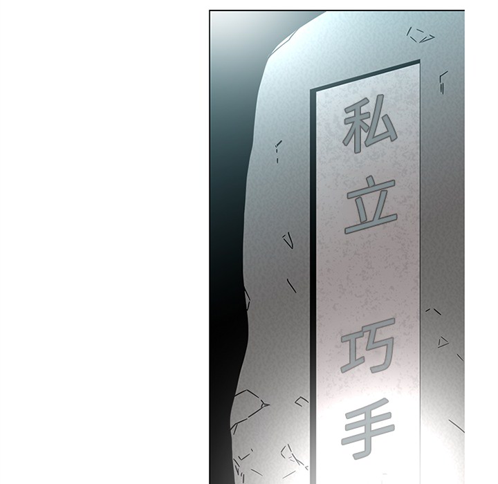 巧手妇产科：42 -巧手妇产科-无名（第1张）